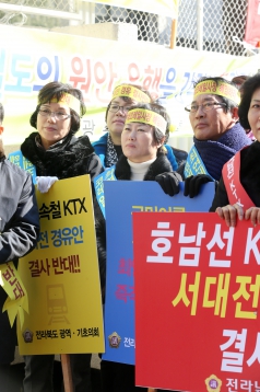 호남고속철 서대전경유 반대집회 