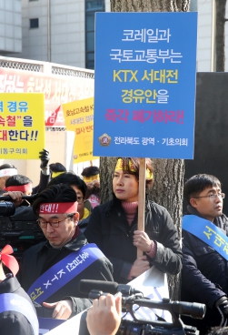 호남고속철 서대전경유 반대집회