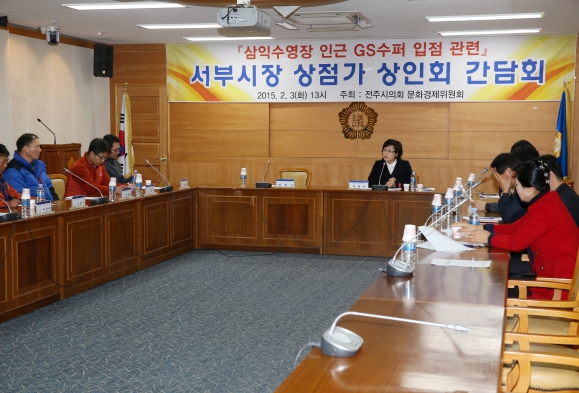 서부시장 상점가 상인회 간담회