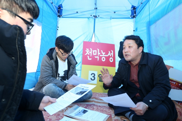 GS슈퍼 가맹점 입점반대 천막농성 