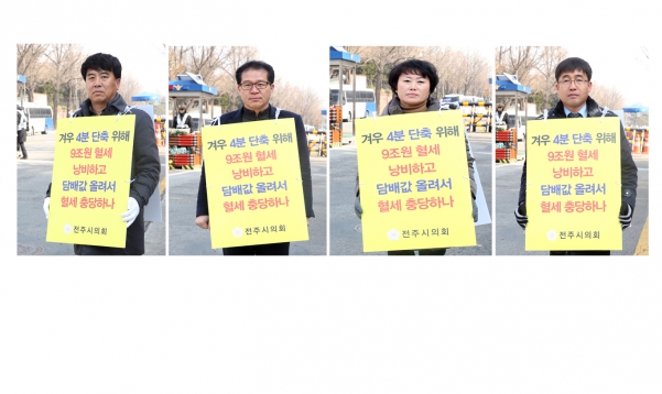 호남 KTX 서대전 경유 철회 촉구 1인시위