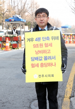 호남 KTX 서대전 경유 철회 촉구1인시위