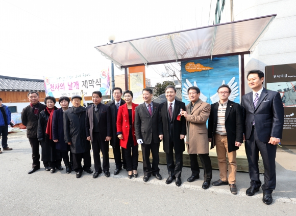 천사의날개 제막식