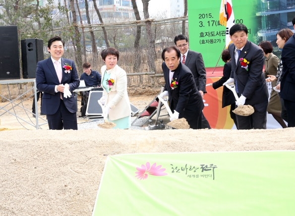 효자도서관 기공식 