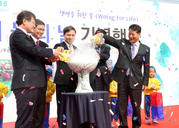 세계물의날  기념식