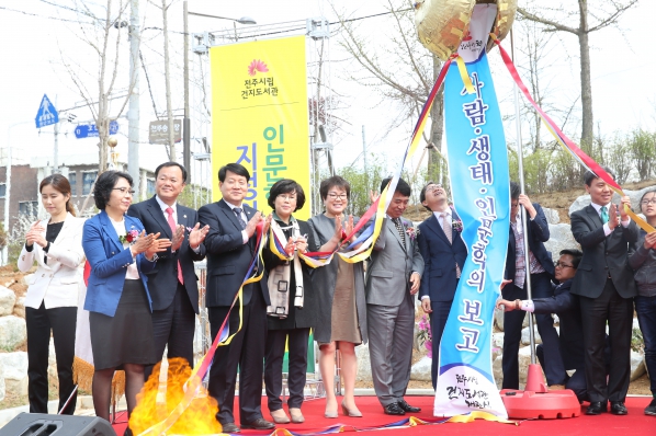 건지도서관 개관식