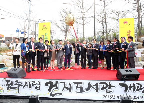 건지도서관 개관식 