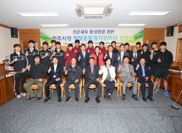 전주시청 직장운동 경기부와의 간담회 