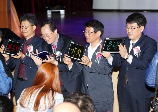 한국전통문화의 전당 개원식