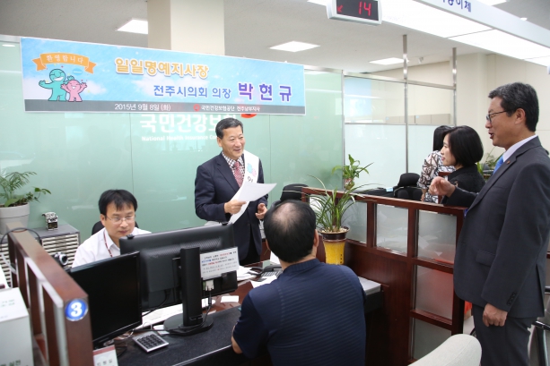 일일 명예지사장