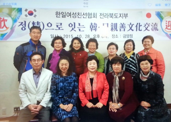 한일여성친선협회 문화교류