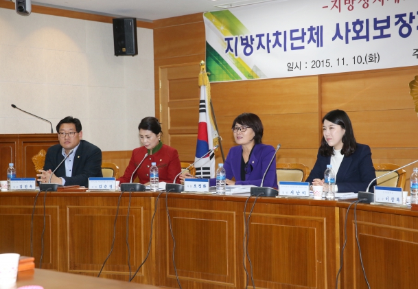 지방정치제도 개선연구회 토론회