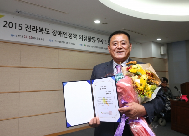 장애인정책 의정활동 우수의원 시상식