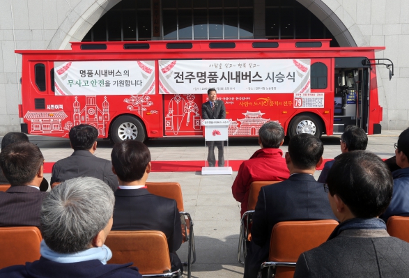 명품 시내버스 시승식