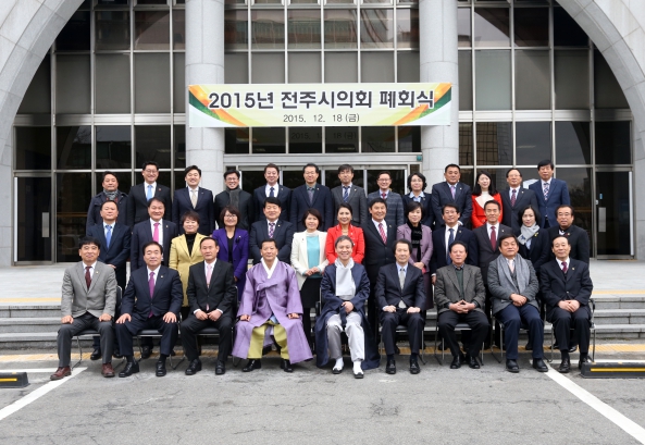 2015 전주시의회 폐회식