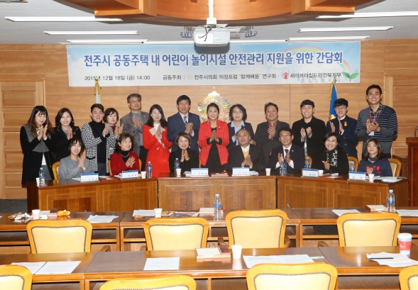 의정포럼 함께배움 간담회