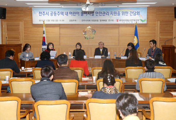 의정포럼 함깨배움 간담회