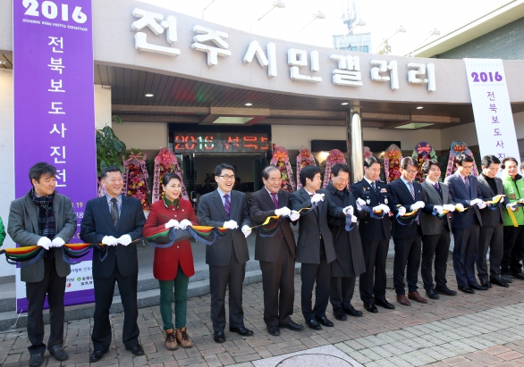 2016 전북보도사진전