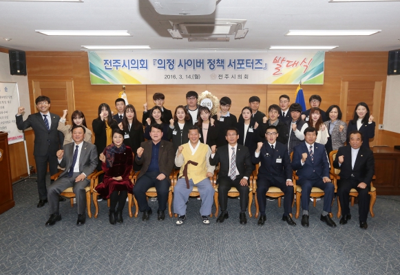 의정 사이버 정책 서포터즈 발대식