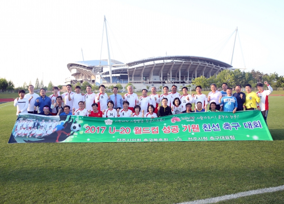 u-20 월드컵 성공 기원합니다