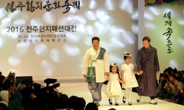 전주 한지문화축제