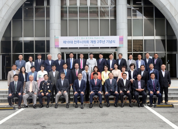 제10대 전주시의회 개원 2주년 기념식