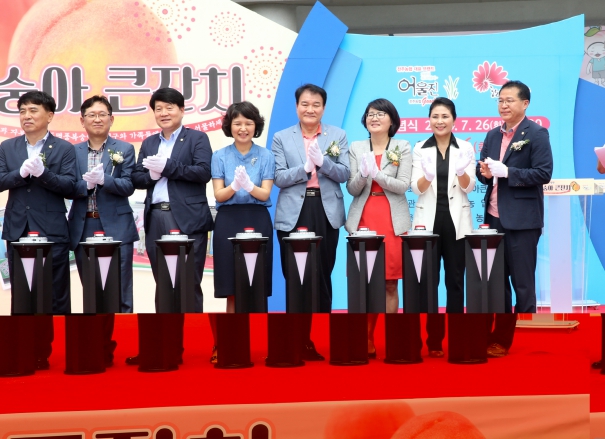 전주명품 복숭아축제