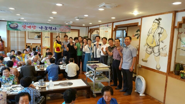 삼계탕 드시고 건강하세요