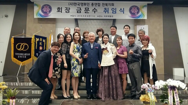 한국영와인 총연합 전북지회