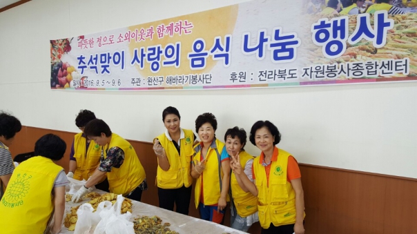 사랑의 음식 함께 나눠요