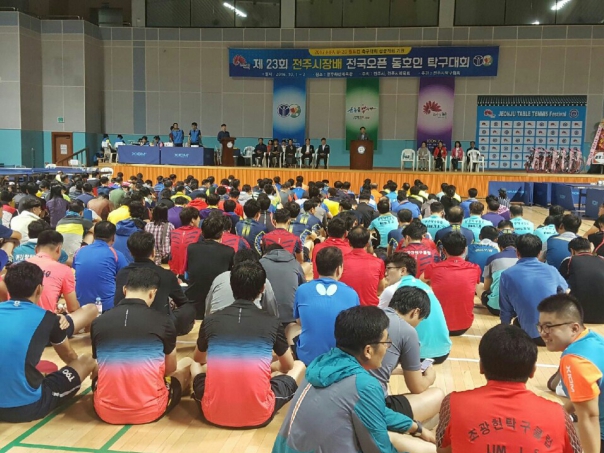 전국오픈 동호인 탁구대회