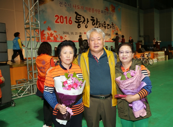 2016 통장 한마음 대회