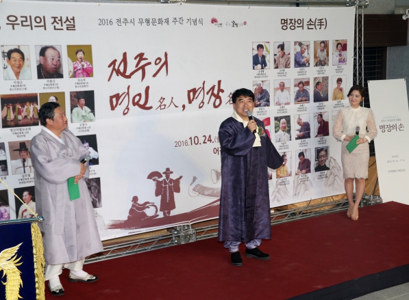 명인명장 기념식