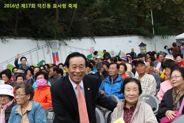 2016년 제17회 덕진동 효사랑 축제