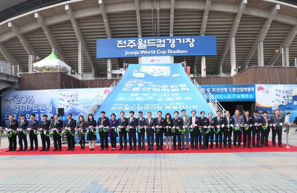 3D프린팅 드론 산업박람회