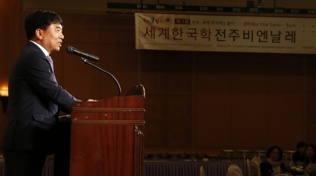 세계 한국학 전주비엔날레