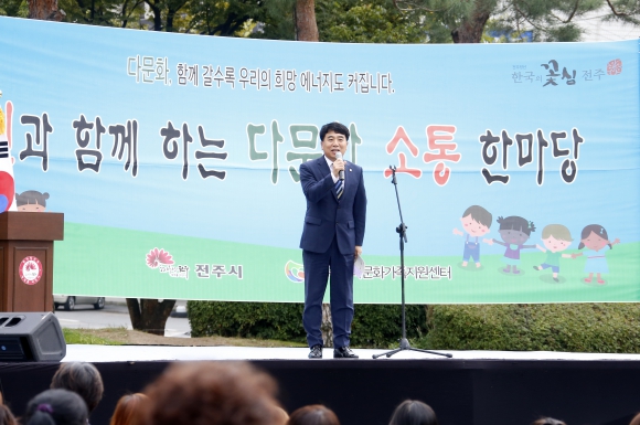 다문화 소통한마당