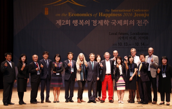 행복의 경제학 국제회의