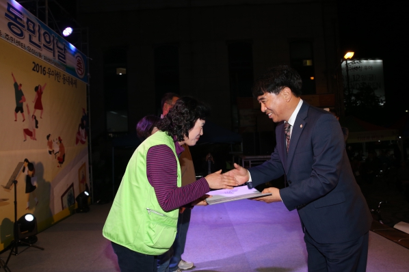 우아1동 동민의날 