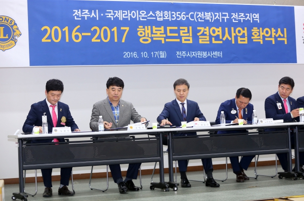 행복드림 협약식