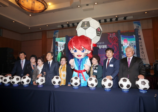 u-20 월드컵 전주지원협의회 발대식 