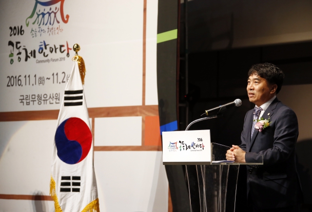 2016 공동체한마당 개회식