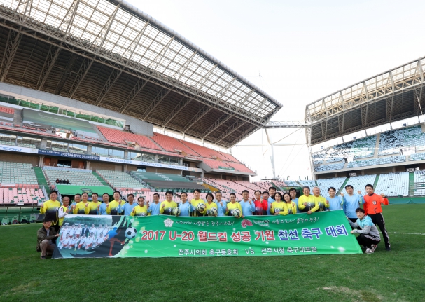 u-20 성공기원 친선축구대회