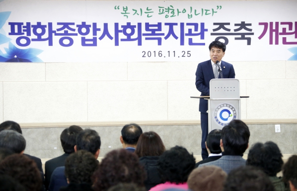 평화사회복지관 증축신관 개관식