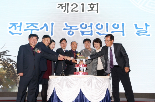 제21회 농업인의날 기념식