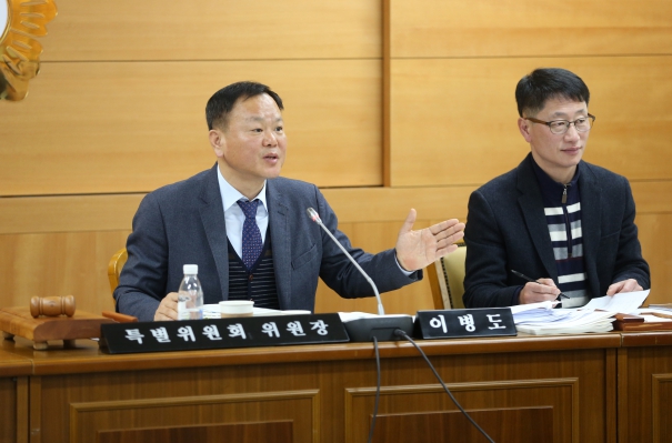 예산결산 특별위원회 