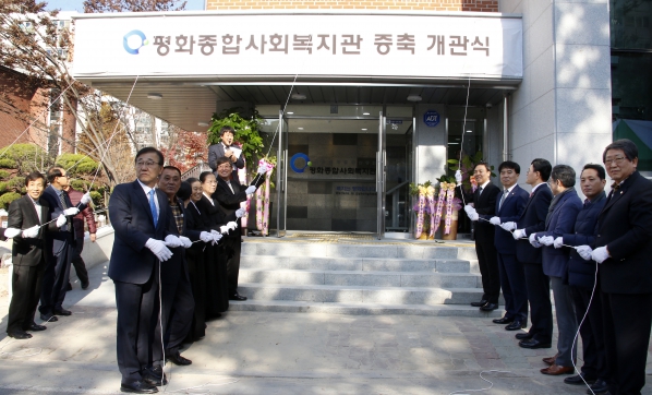 평화사회복지관 증축신관 개관식