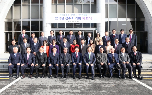 2016 전주시의회 폐회식