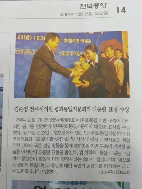 대통령 표창수상