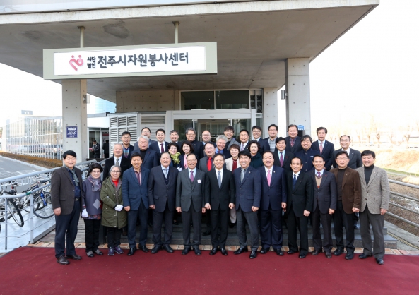 전주시 자원봉사센터 출범식